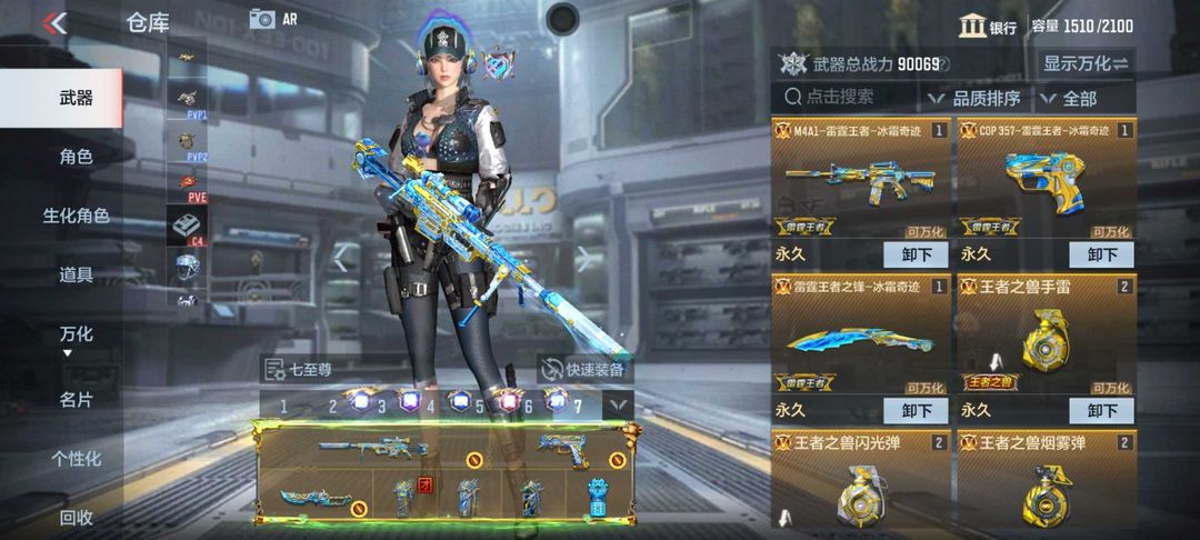 枪战王者租号
