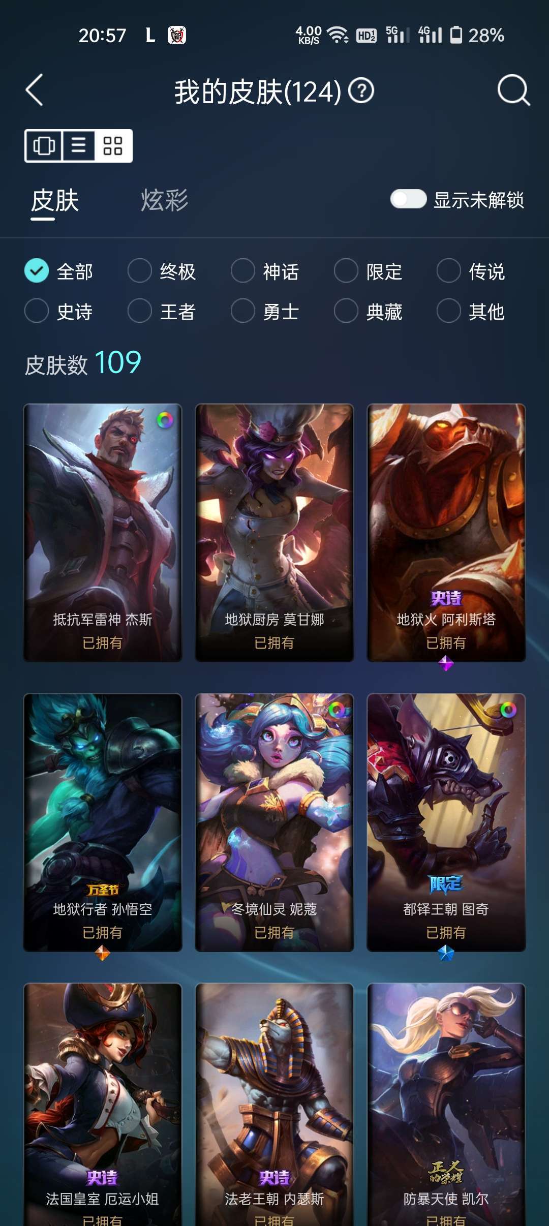 英雄联盟租号