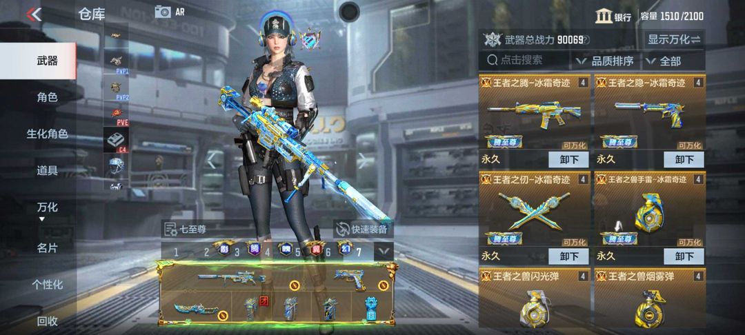 枪战王者租号
