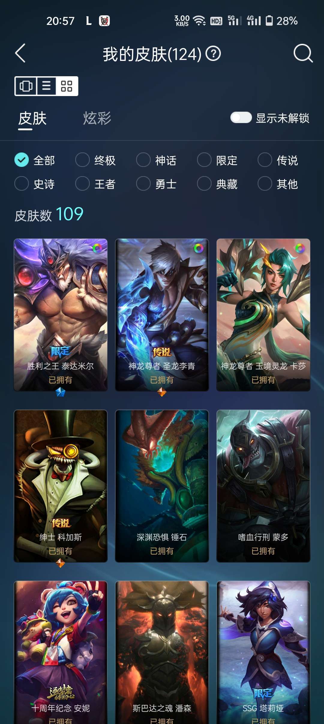 英雄联盟租号