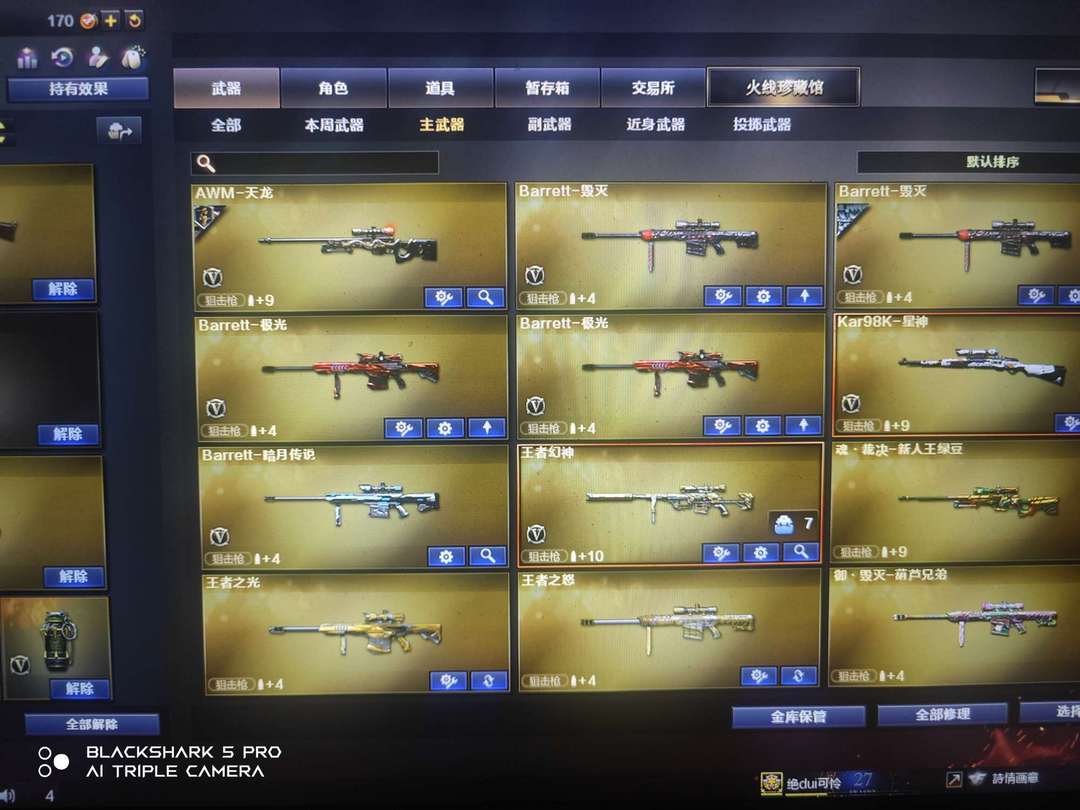 穿越火线租号