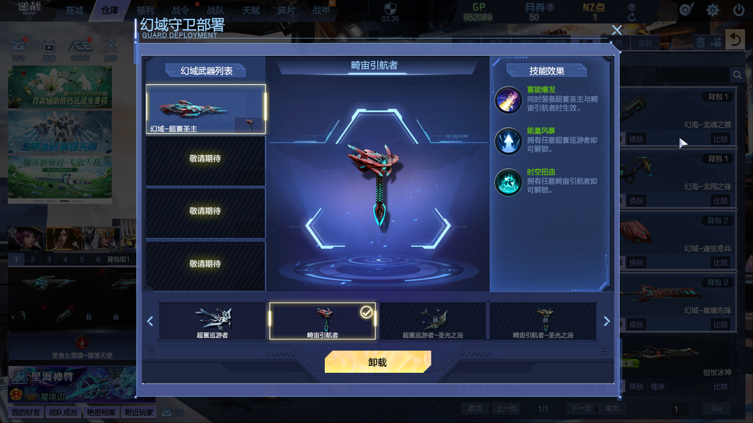 逆战租号