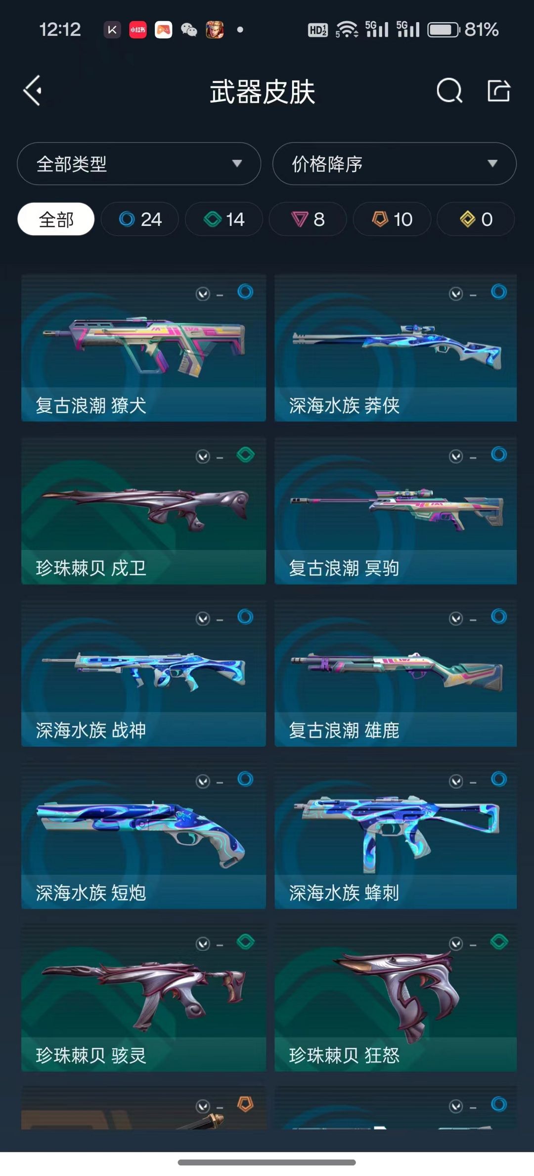 无畏契约租号