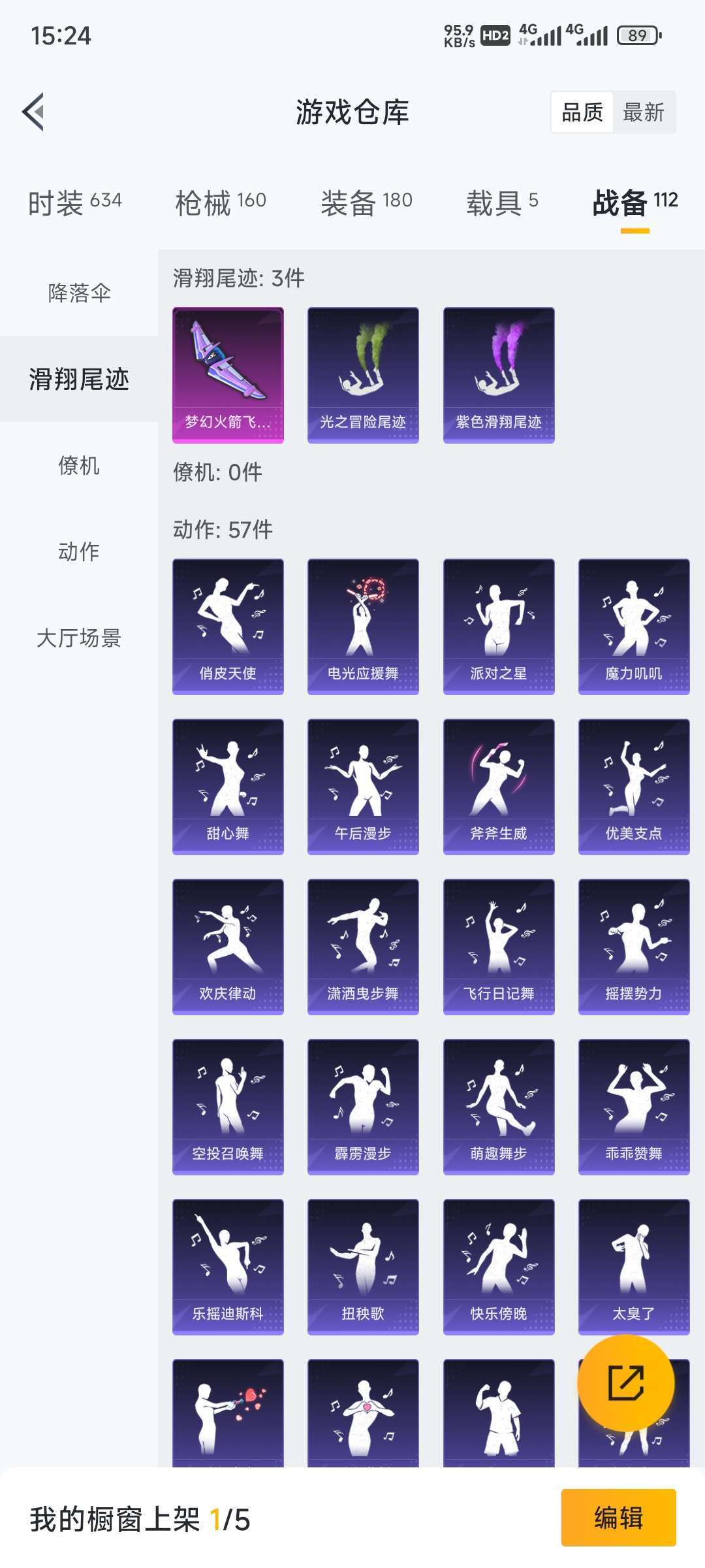 和平精英租号