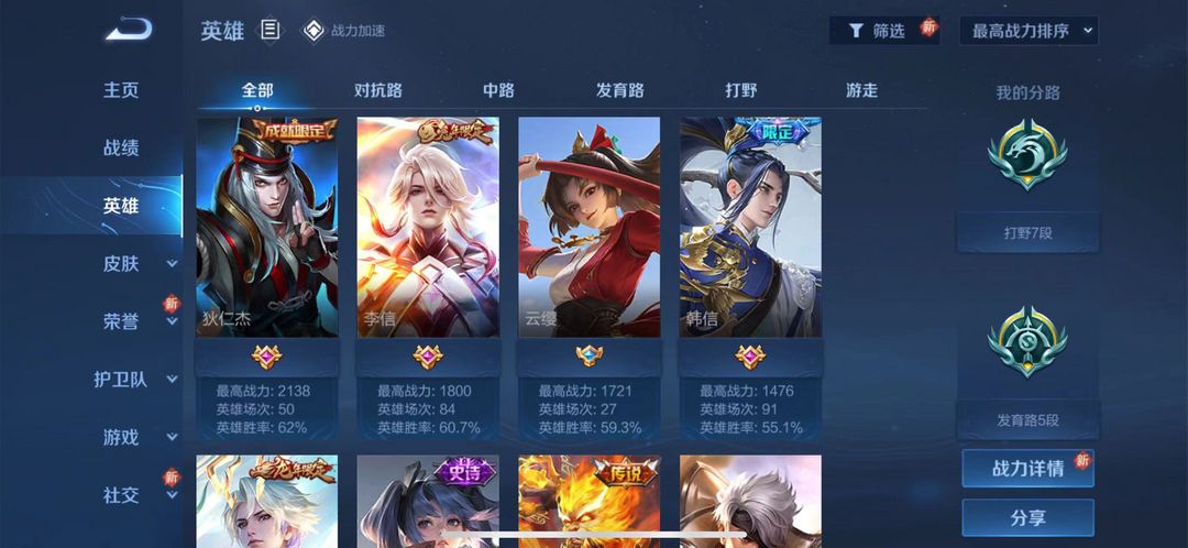 王者荣耀租号
