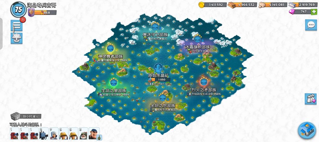 海岛奇兵租号