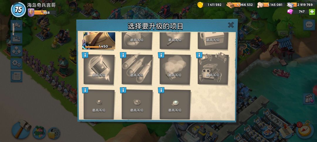 海岛奇兵租号