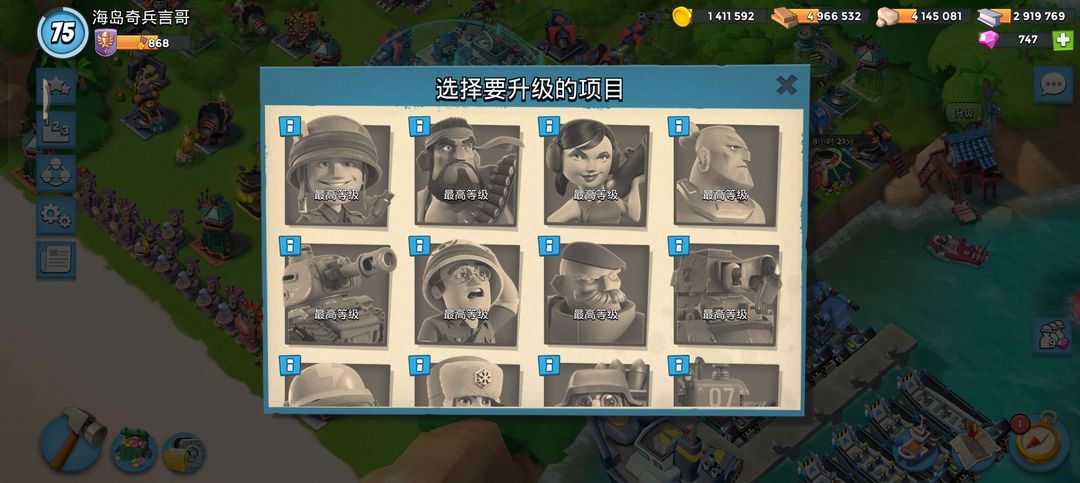 海岛奇兵租号
