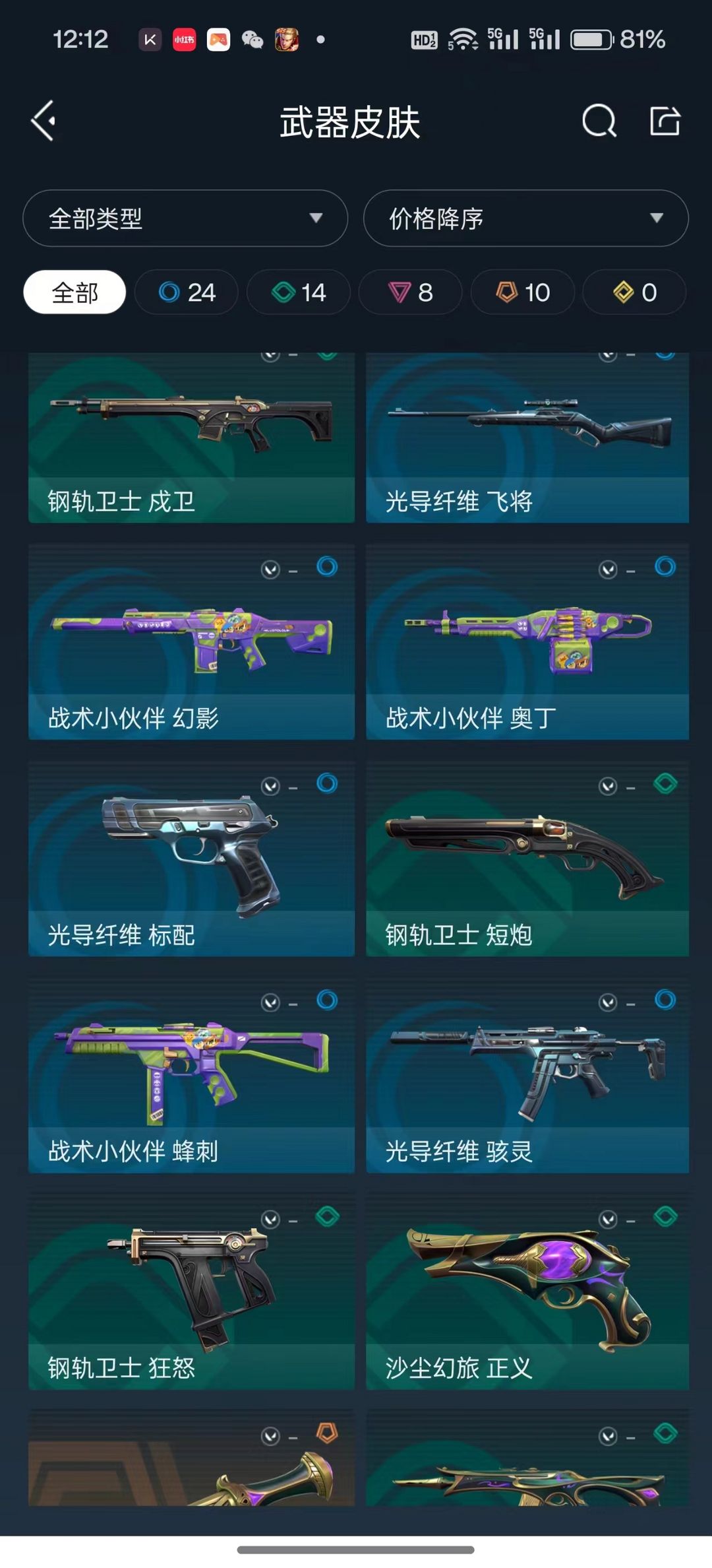 无畏契约租号