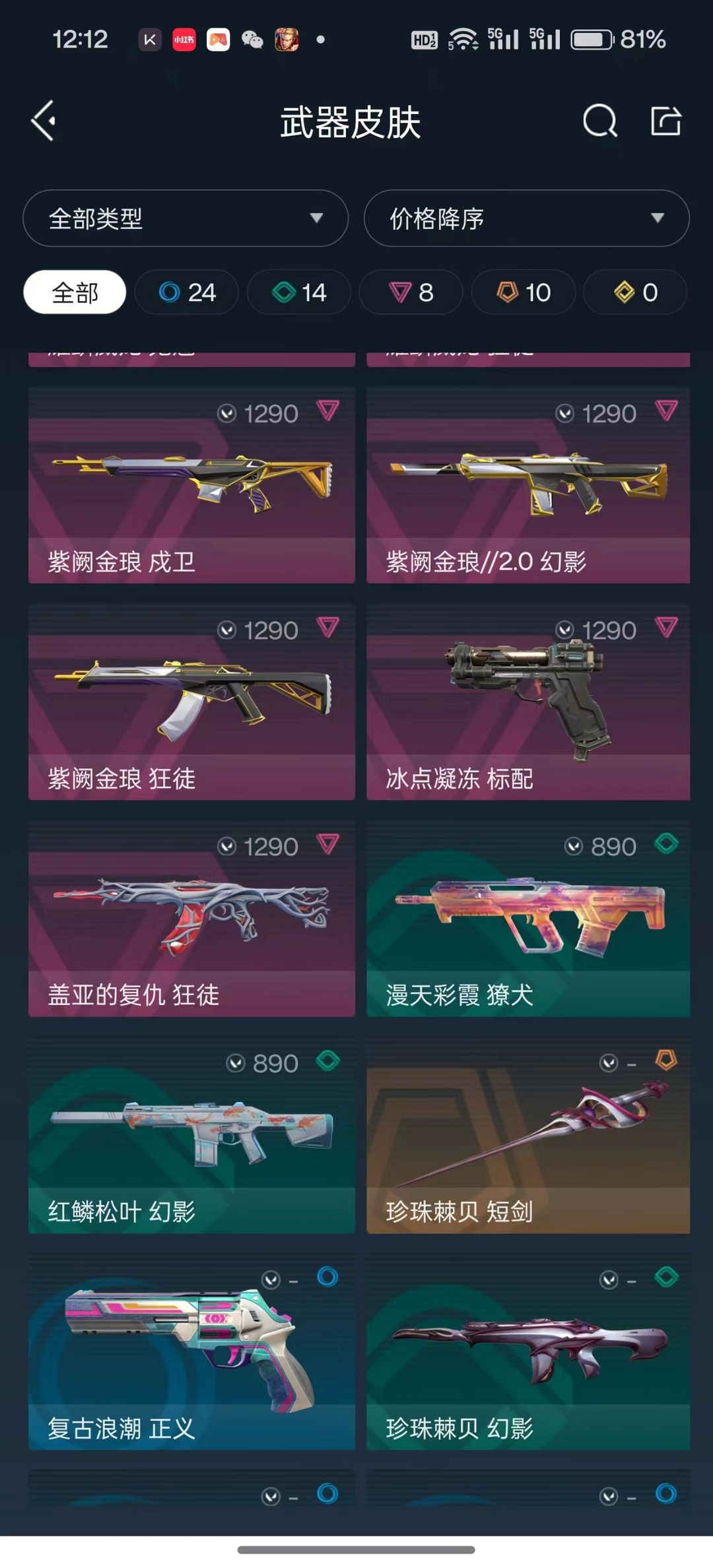 无畏契约租号