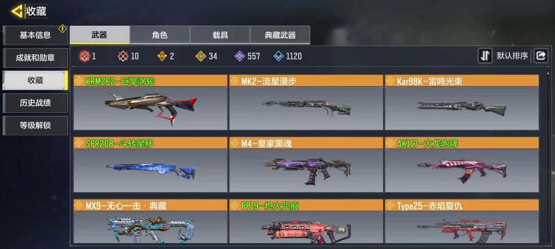 使命召唤手游租号