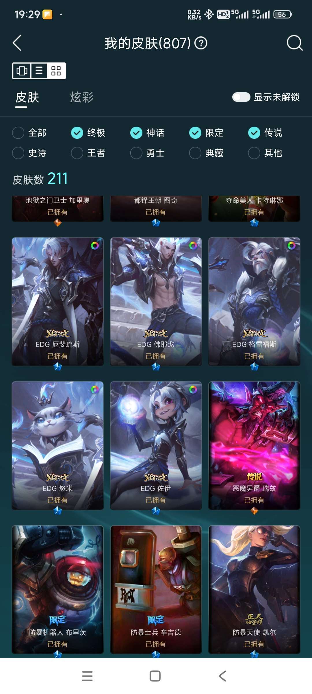英雄联盟租号