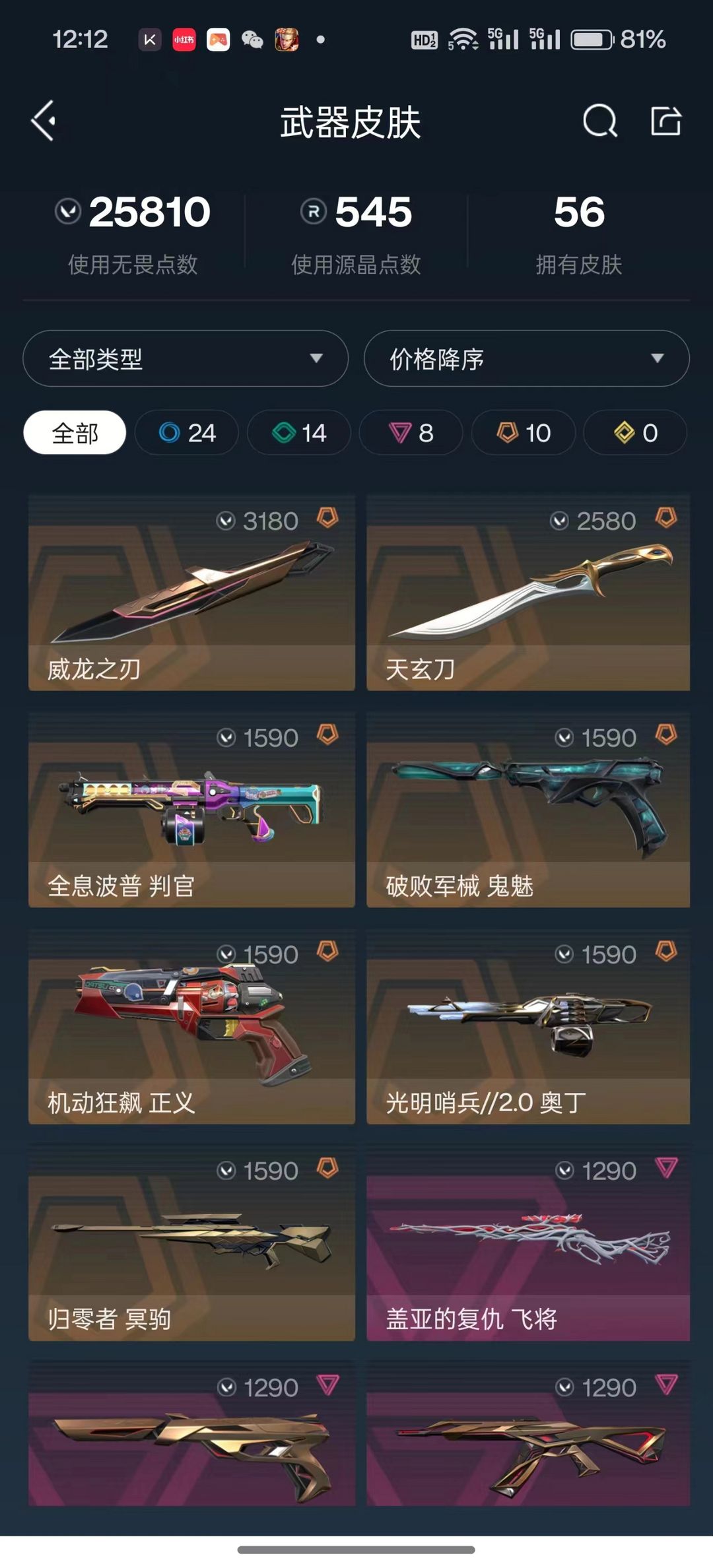 无畏契约租号