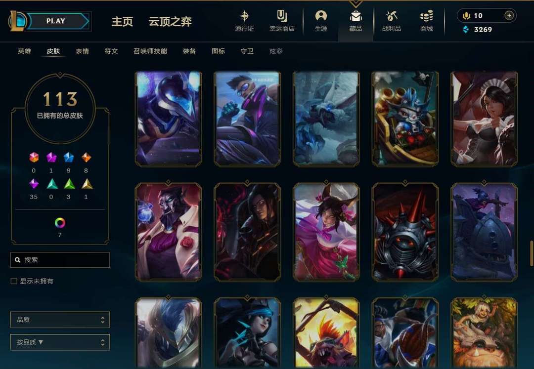 英雄联盟租号