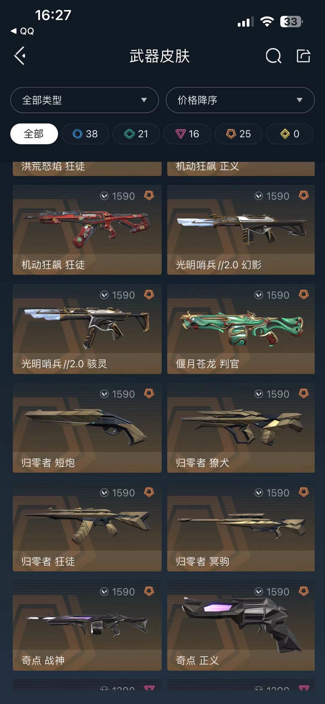 无畏契约租号