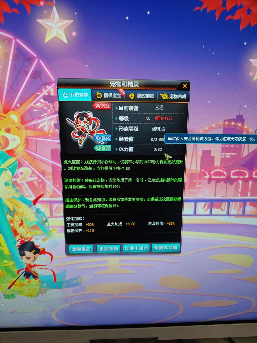 QQ飞车租号