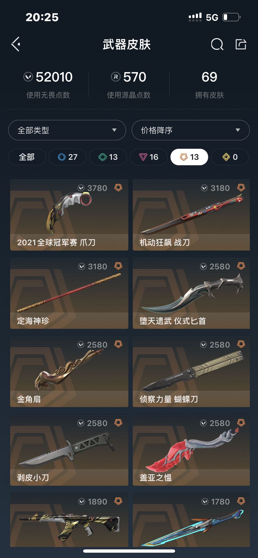 无畏契约租号