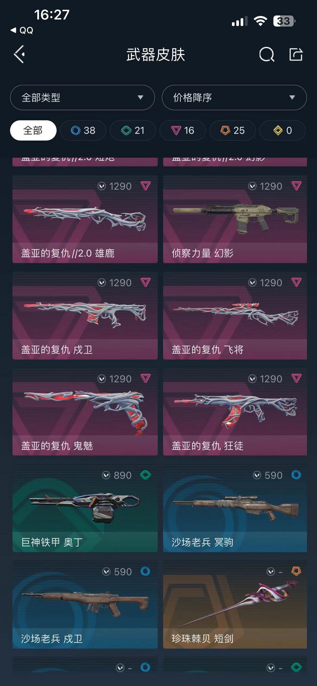 无畏契约租号