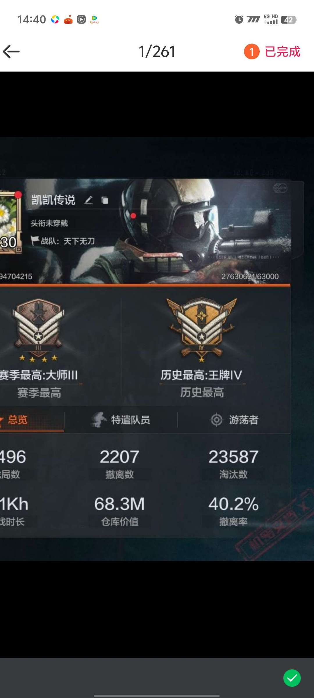 暗区突围租号