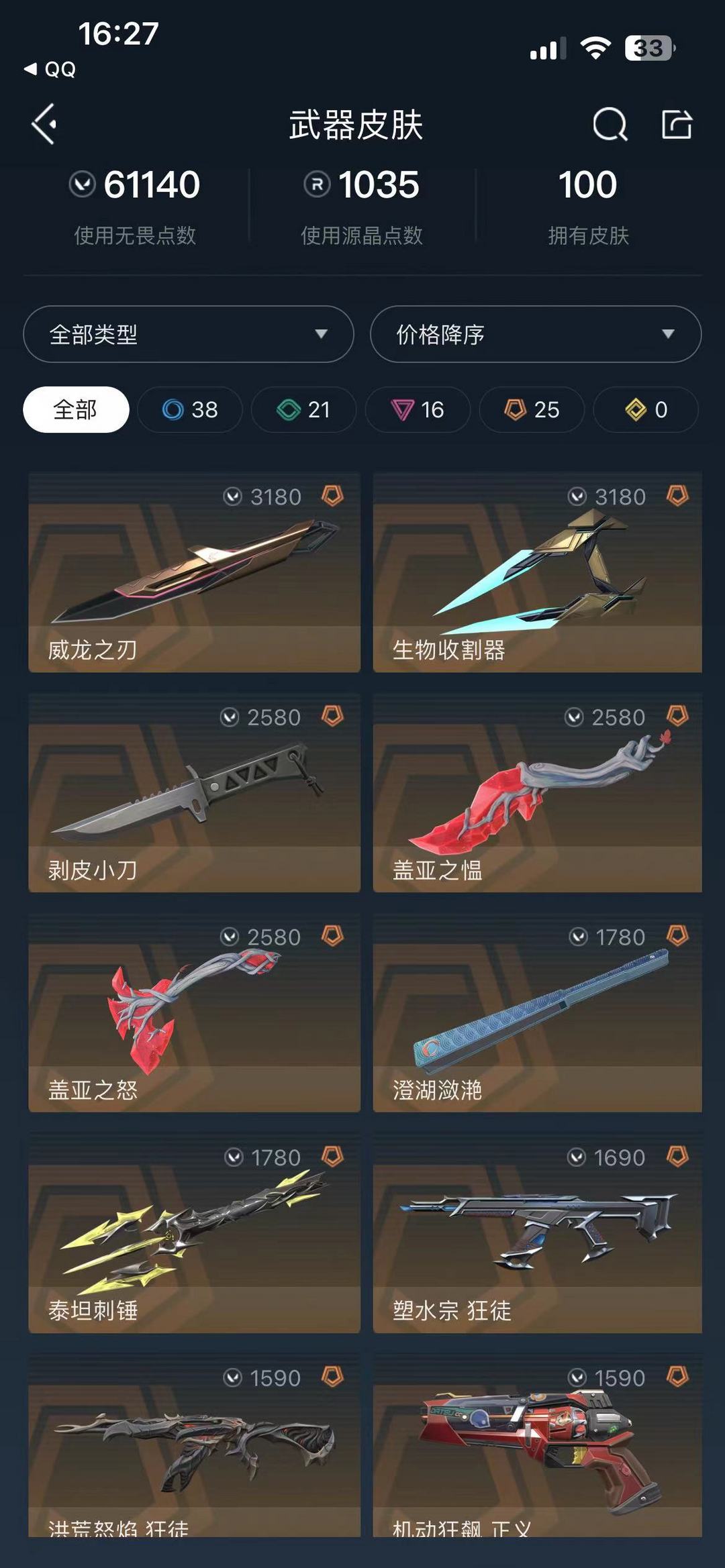 无畏契约租号
