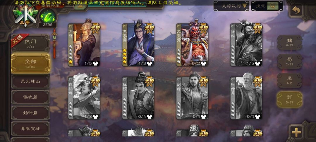 三国杀手游租号