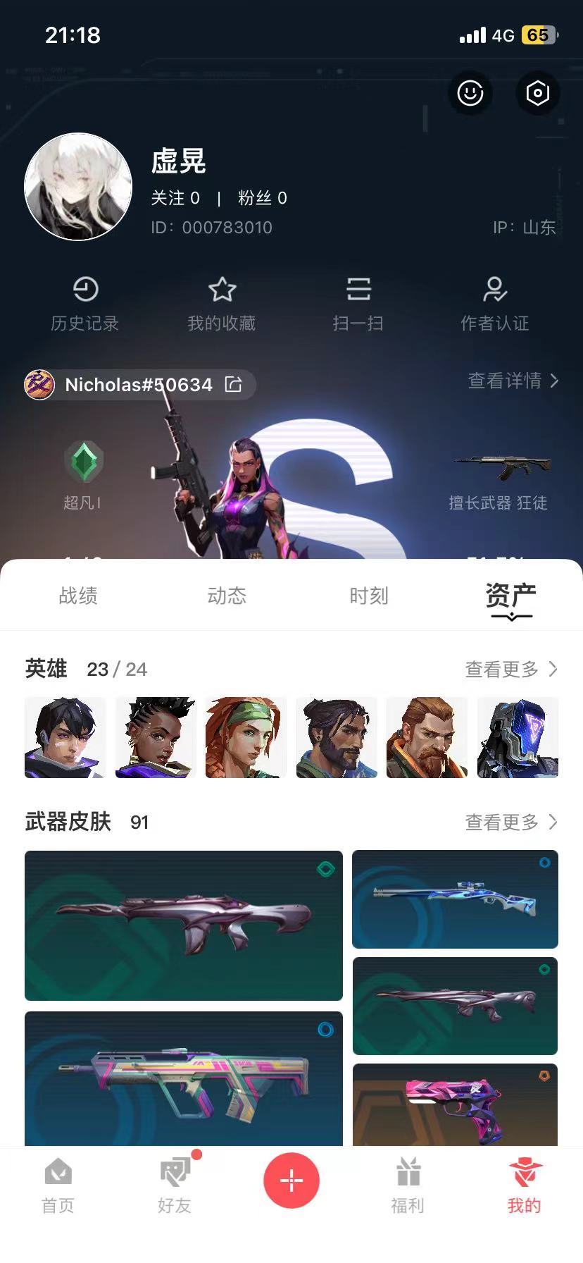 无畏契约租号