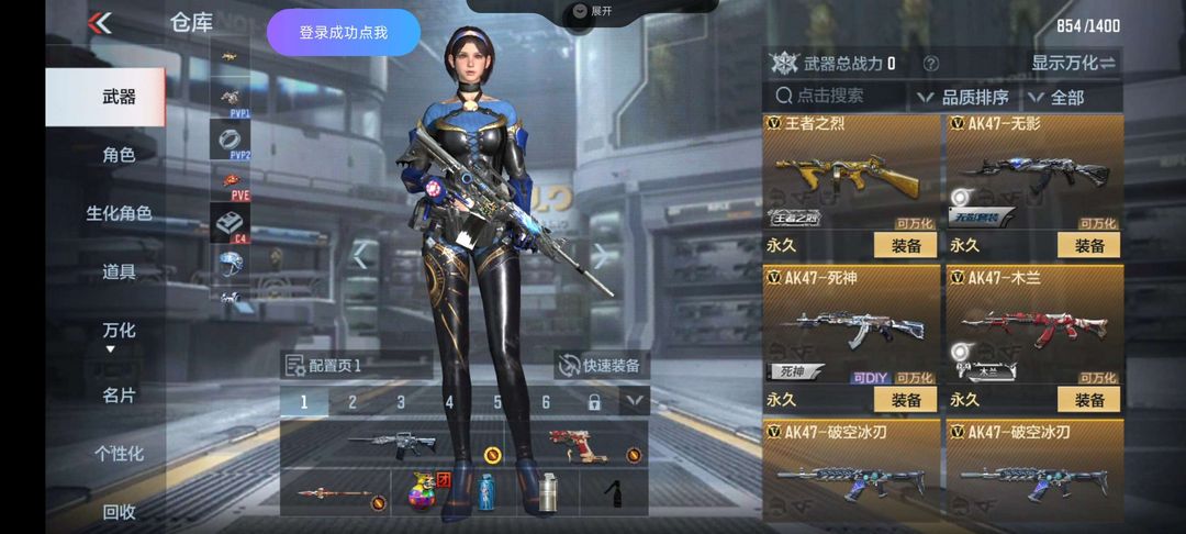 枪战王者租号