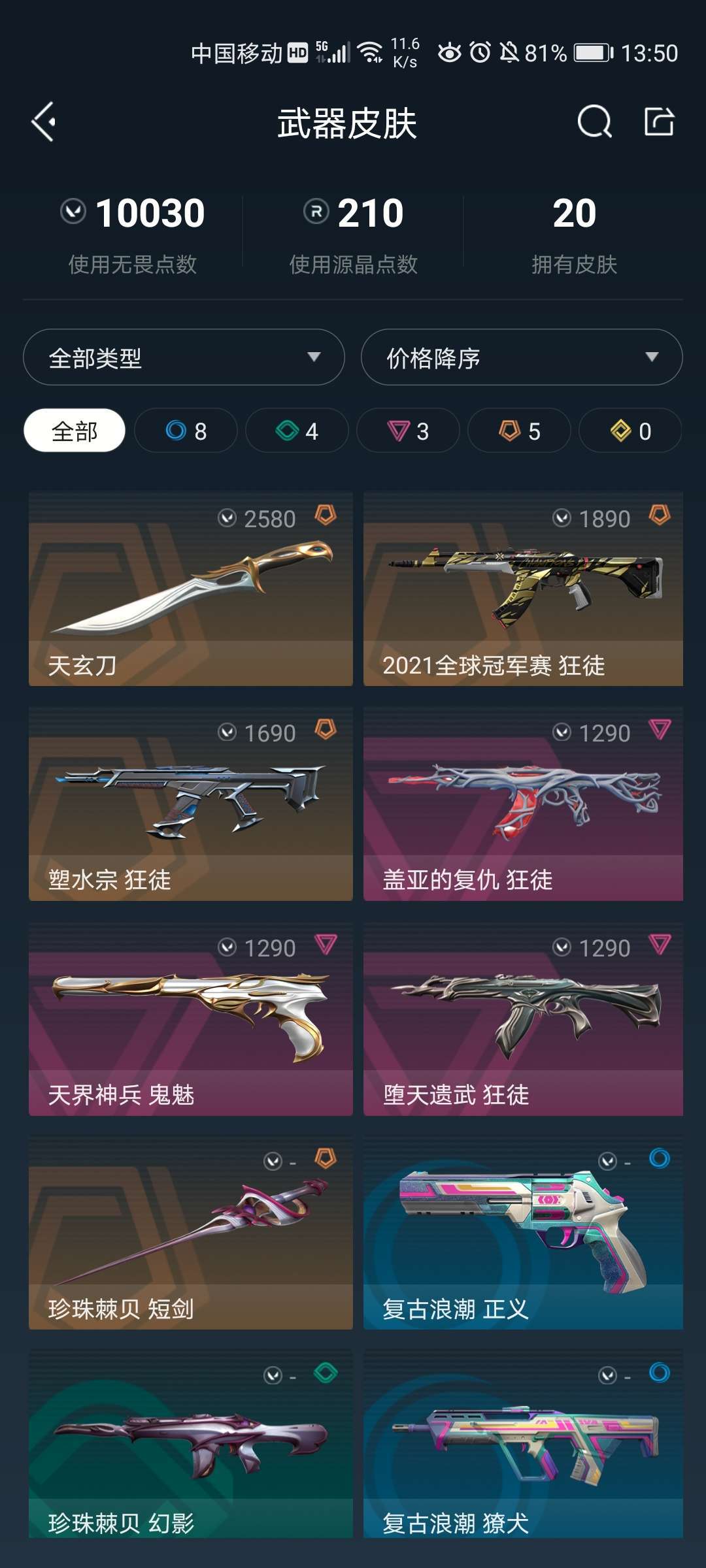 无畏契约租号