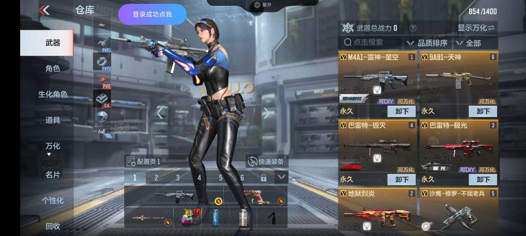枪战王者租号