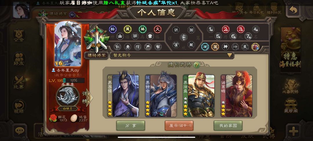 三国杀手游租号