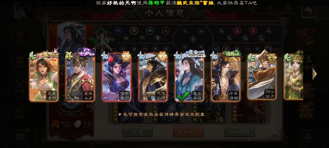 三国杀手游租号