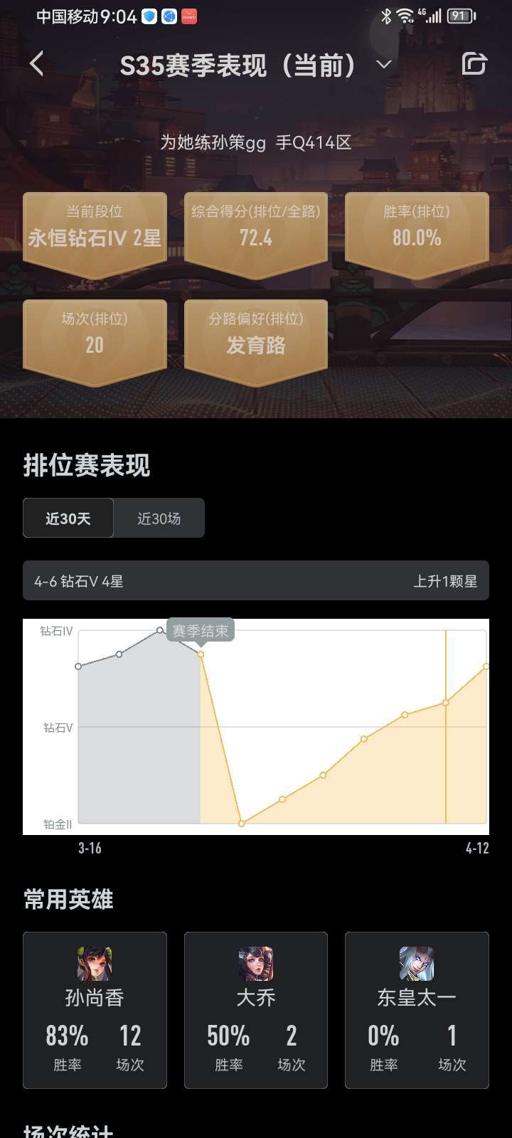 王者荣耀租号