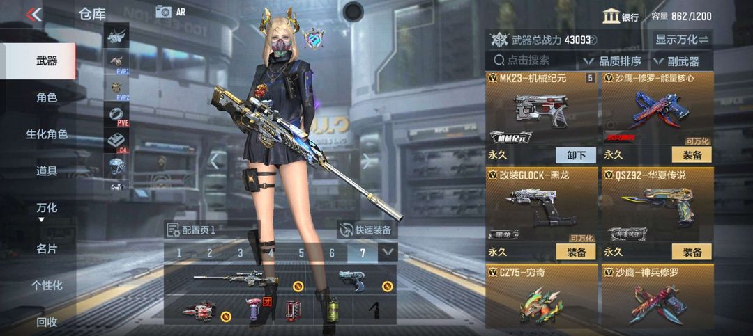 枪战王者租号