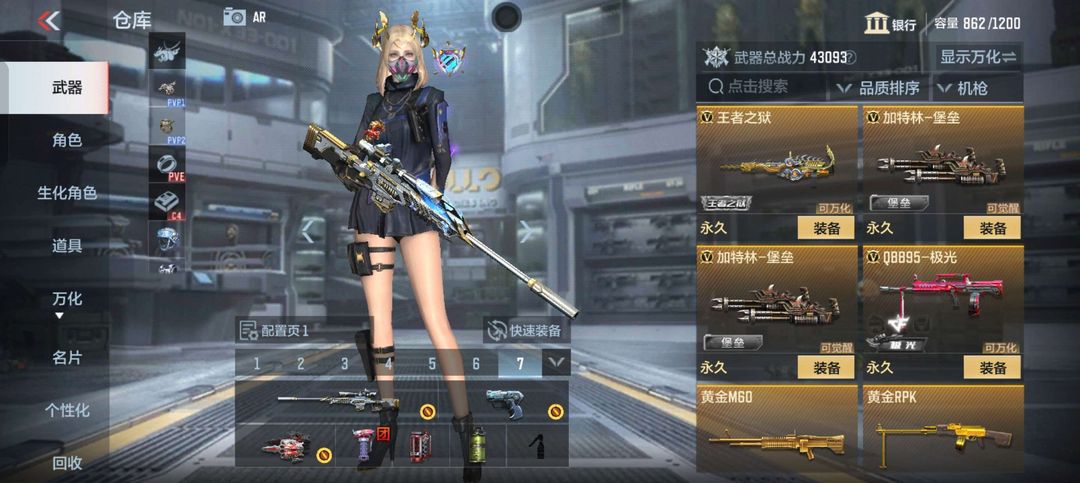 枪战王者租号