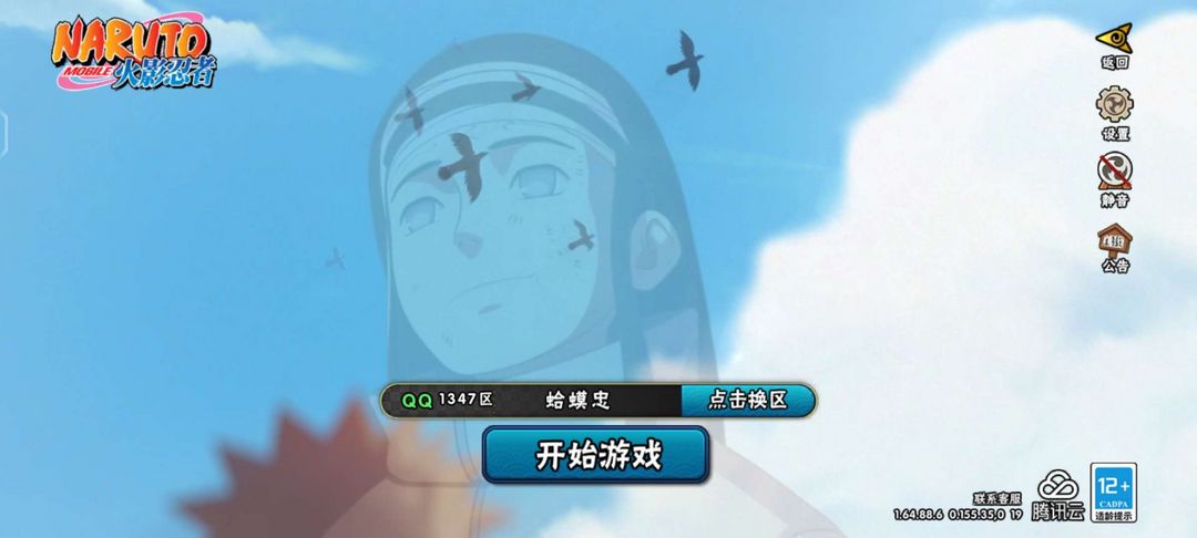 火影忍者租号