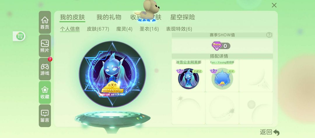 球球大作战租号