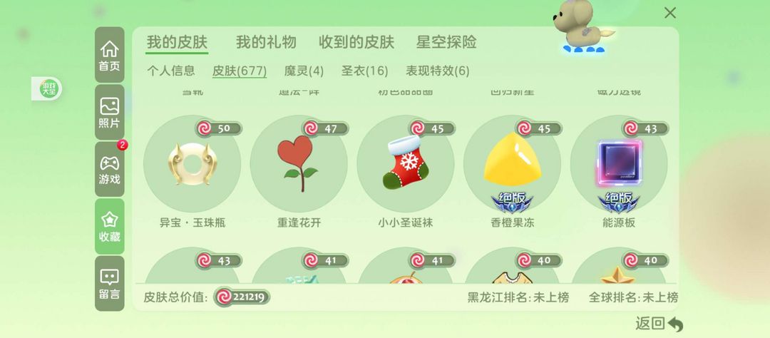球球大作战租号