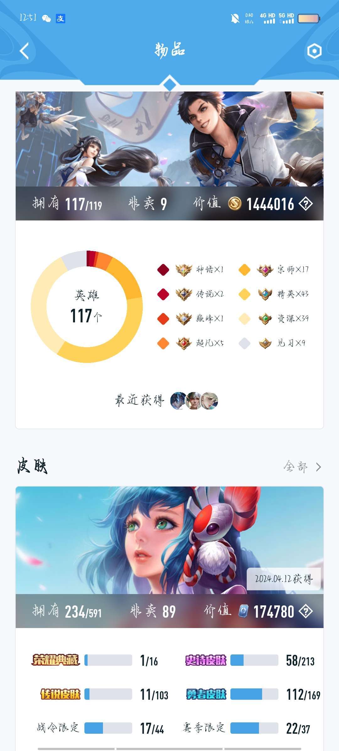 王者荣耀租号