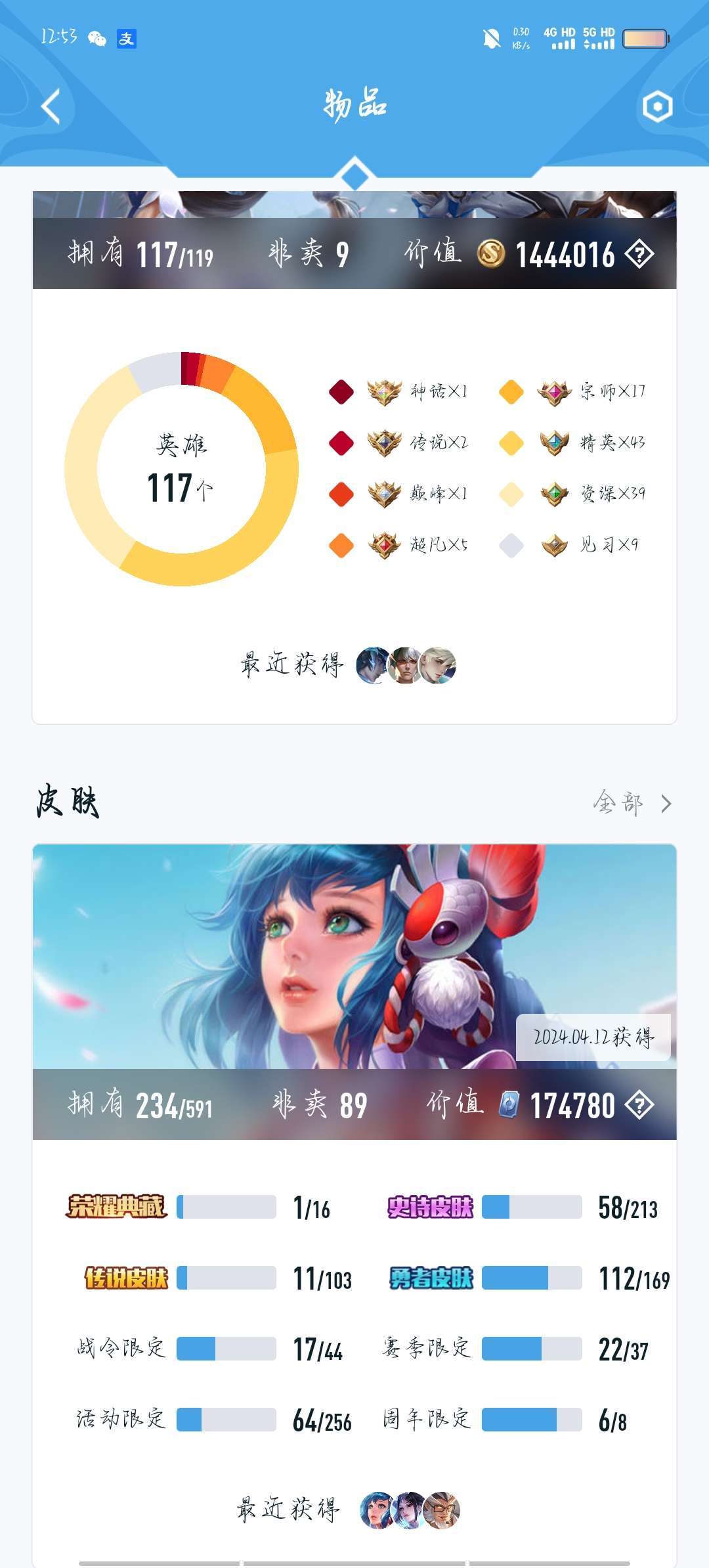 王者荣耀租号
