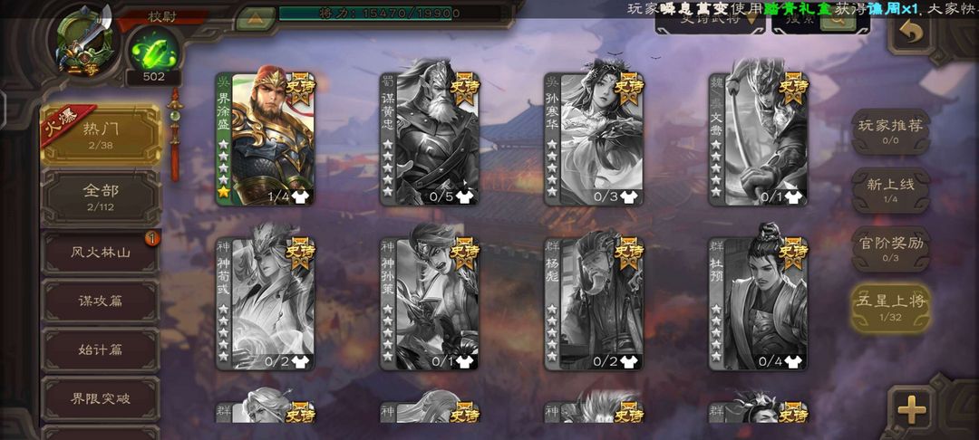 三国杀手游租号