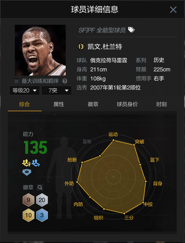 NBA2KOL2租号