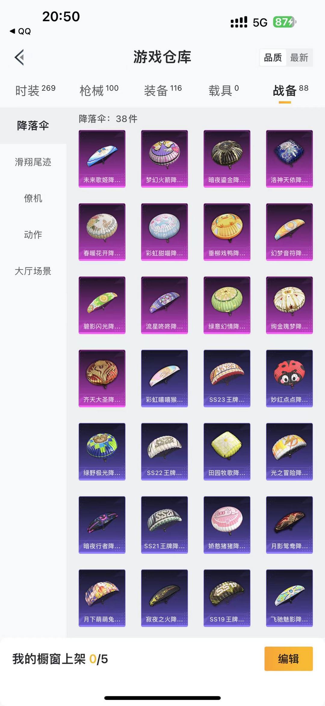 和平精英租号