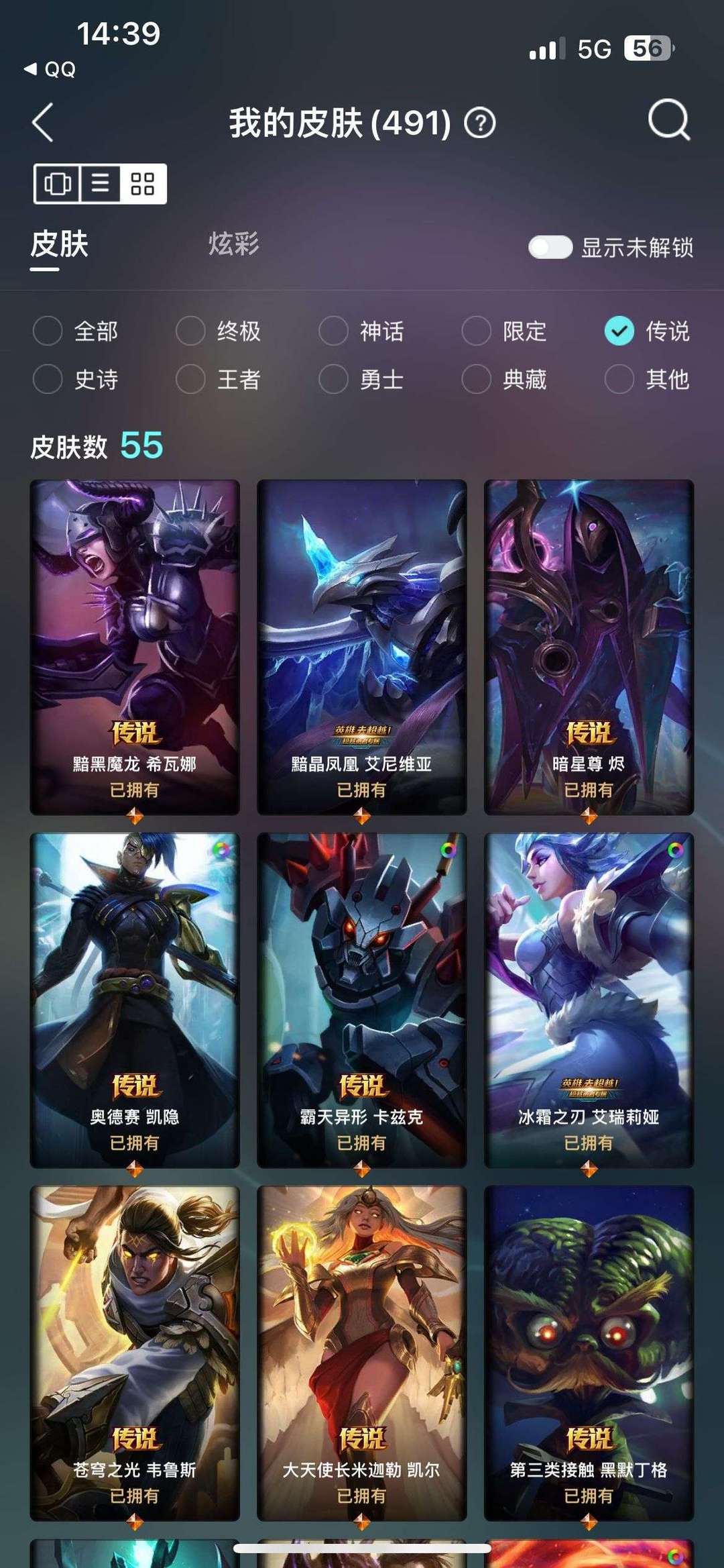 英雄联盟租号