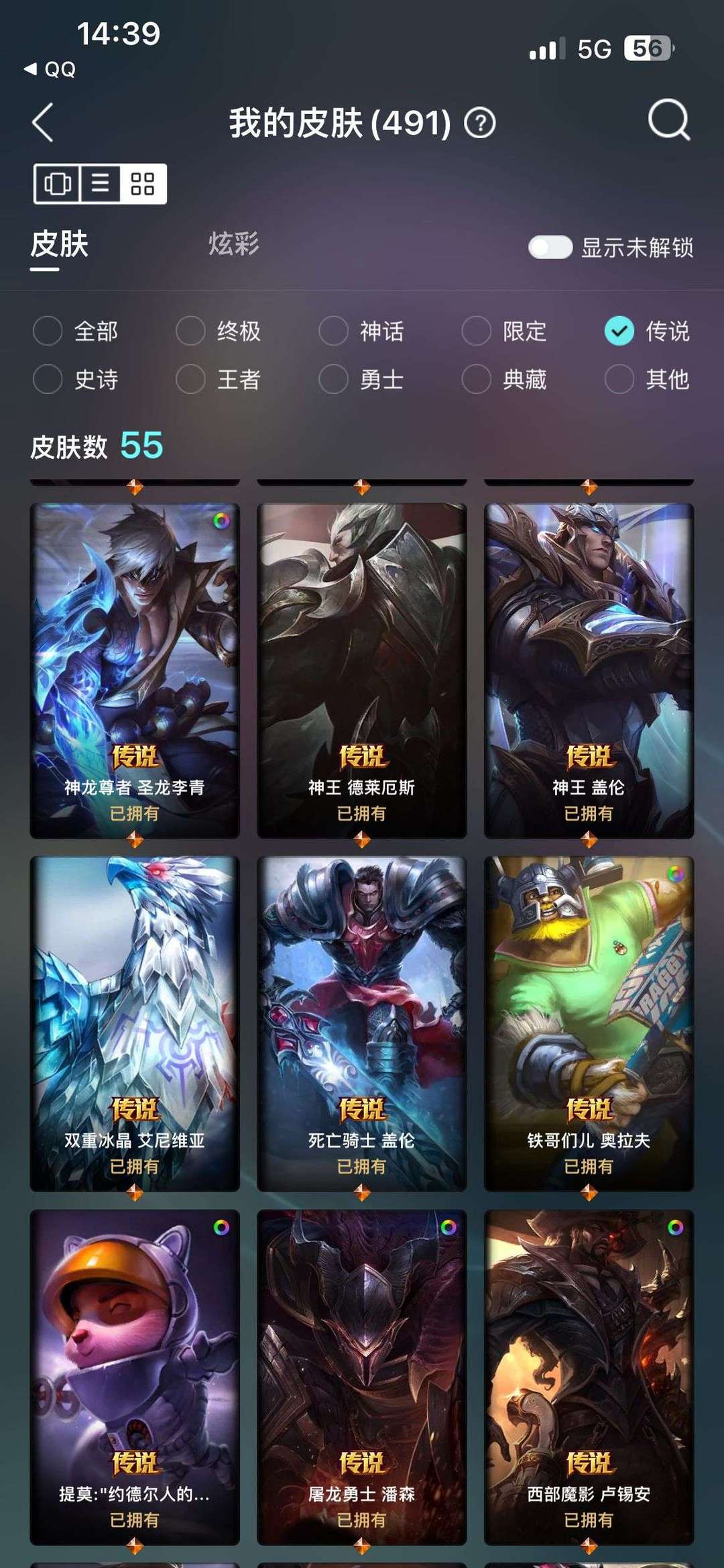 英雄联盟租号