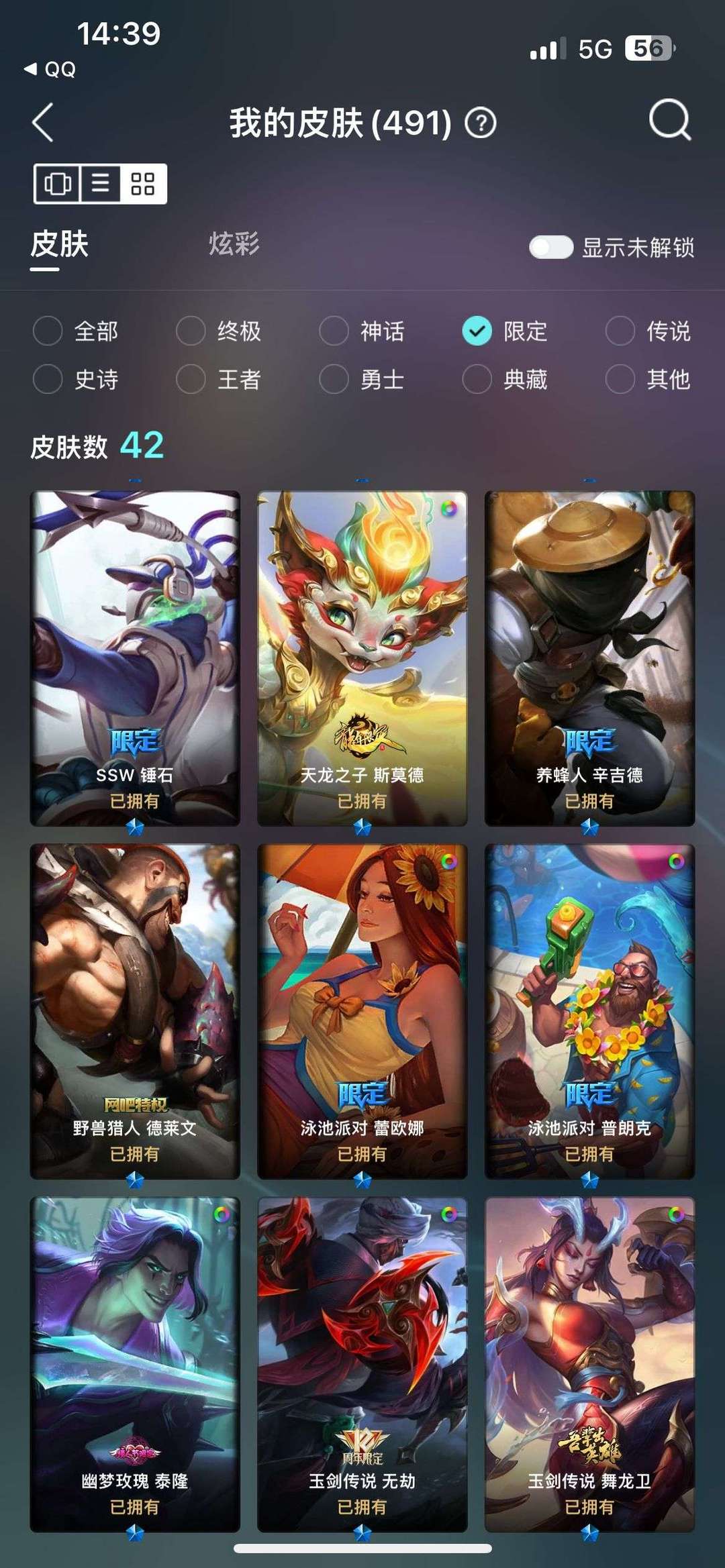 英雄联盟租号