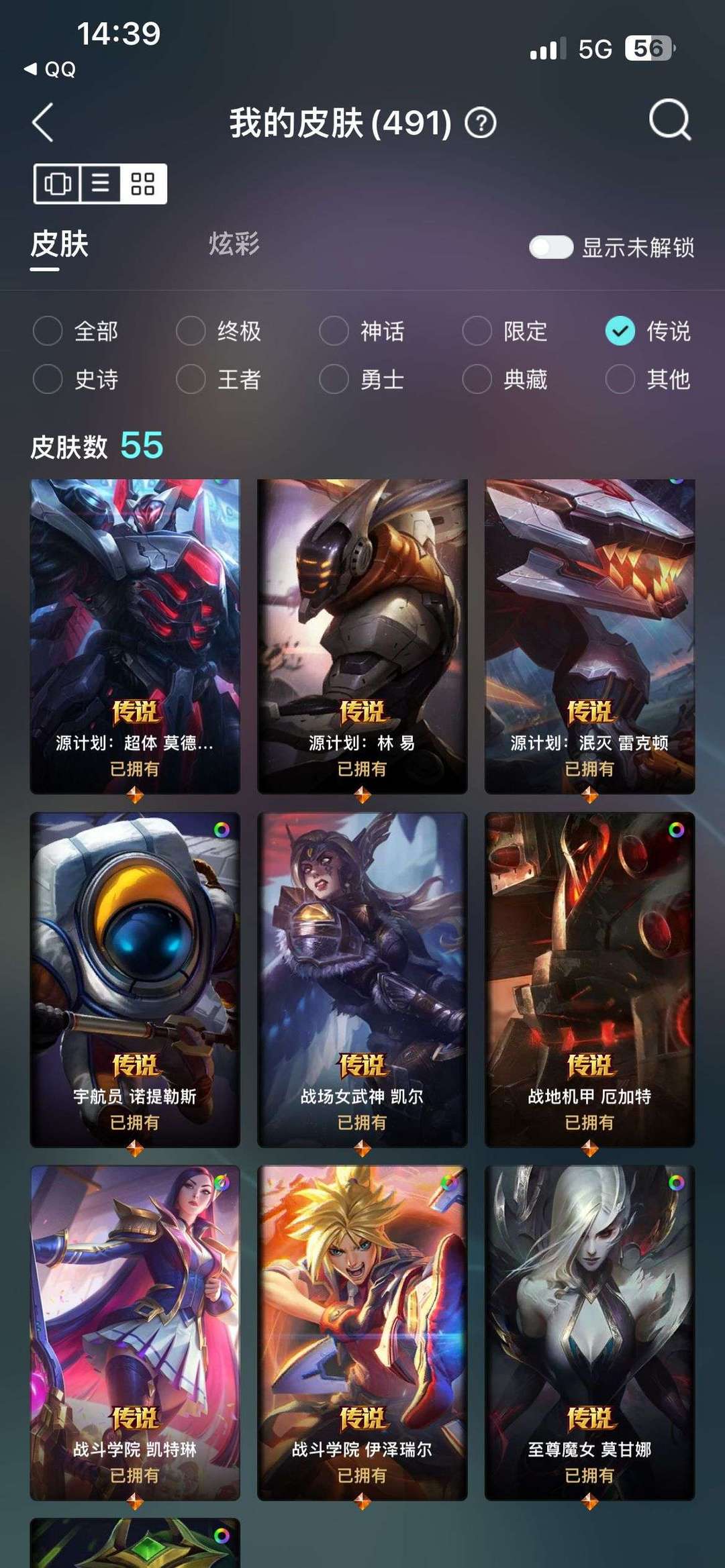英雄联盟租号