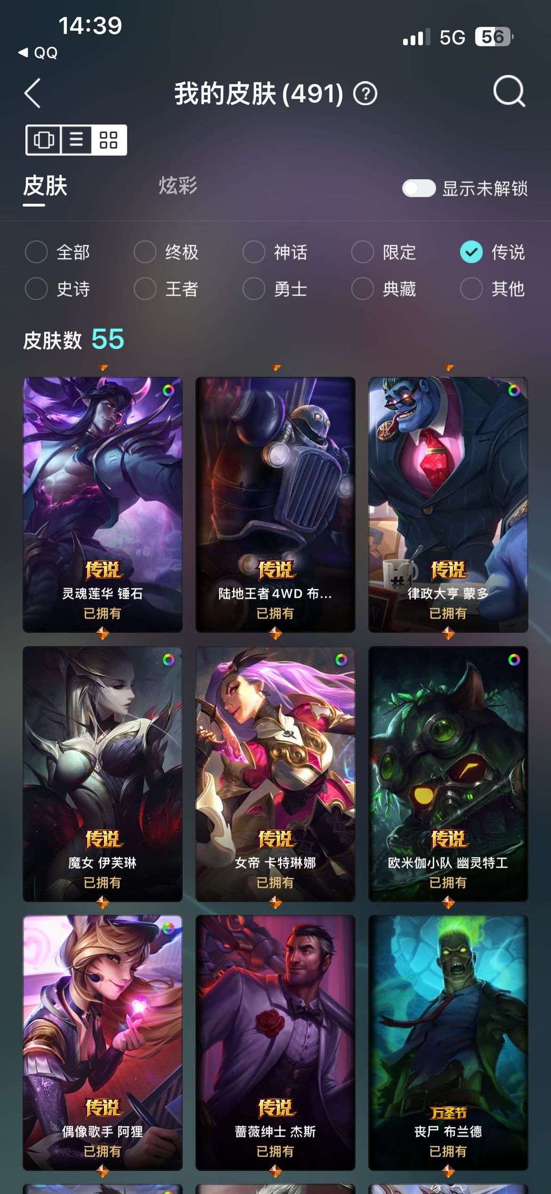 英雄联盟租号