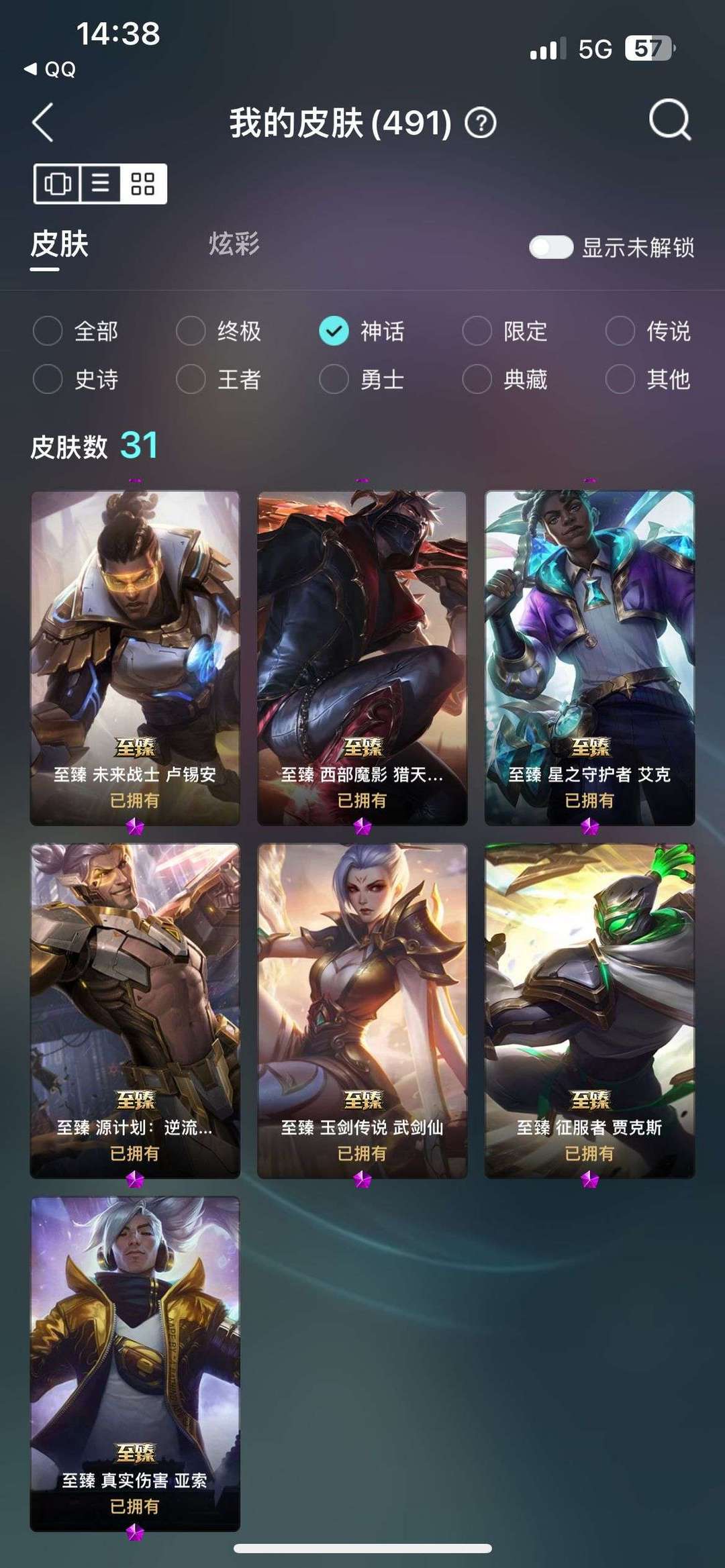 英雄联盟租号