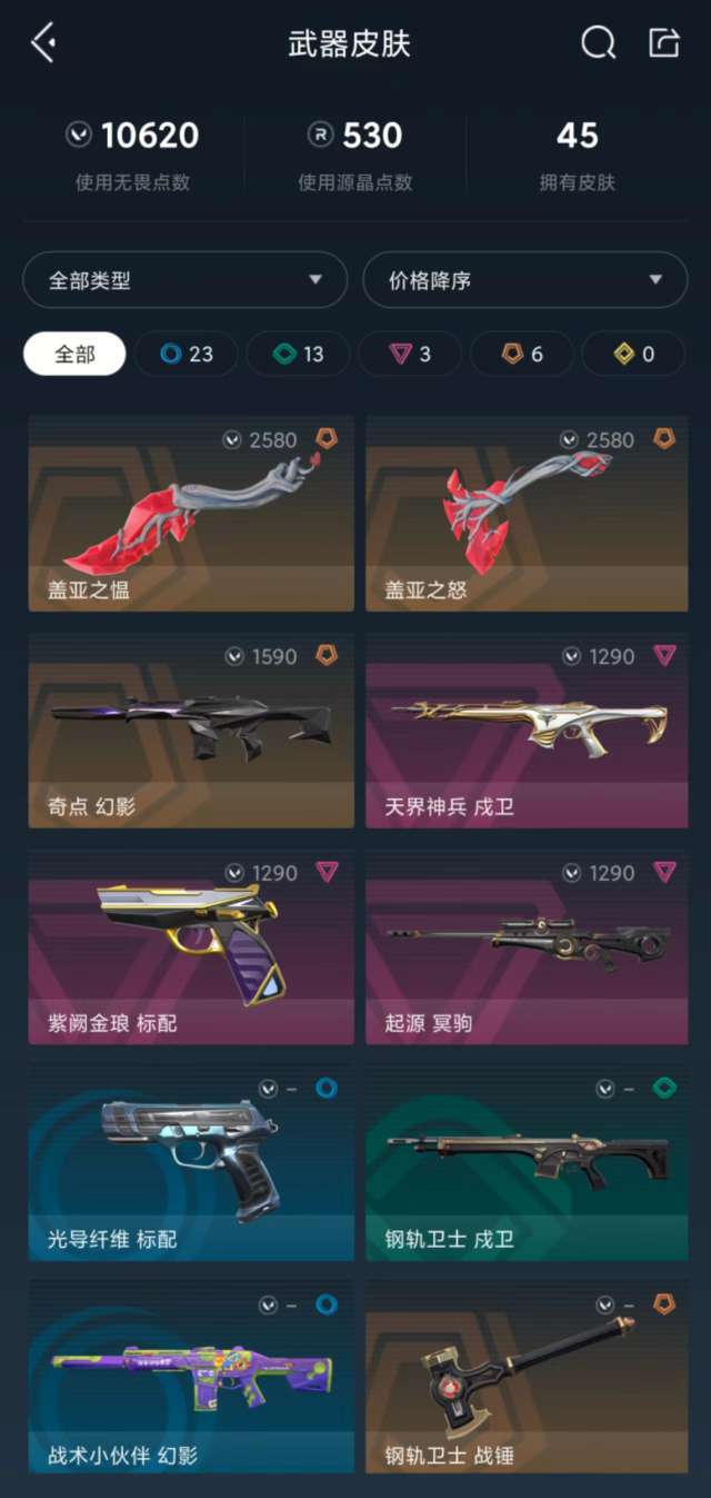 无畏契约租号