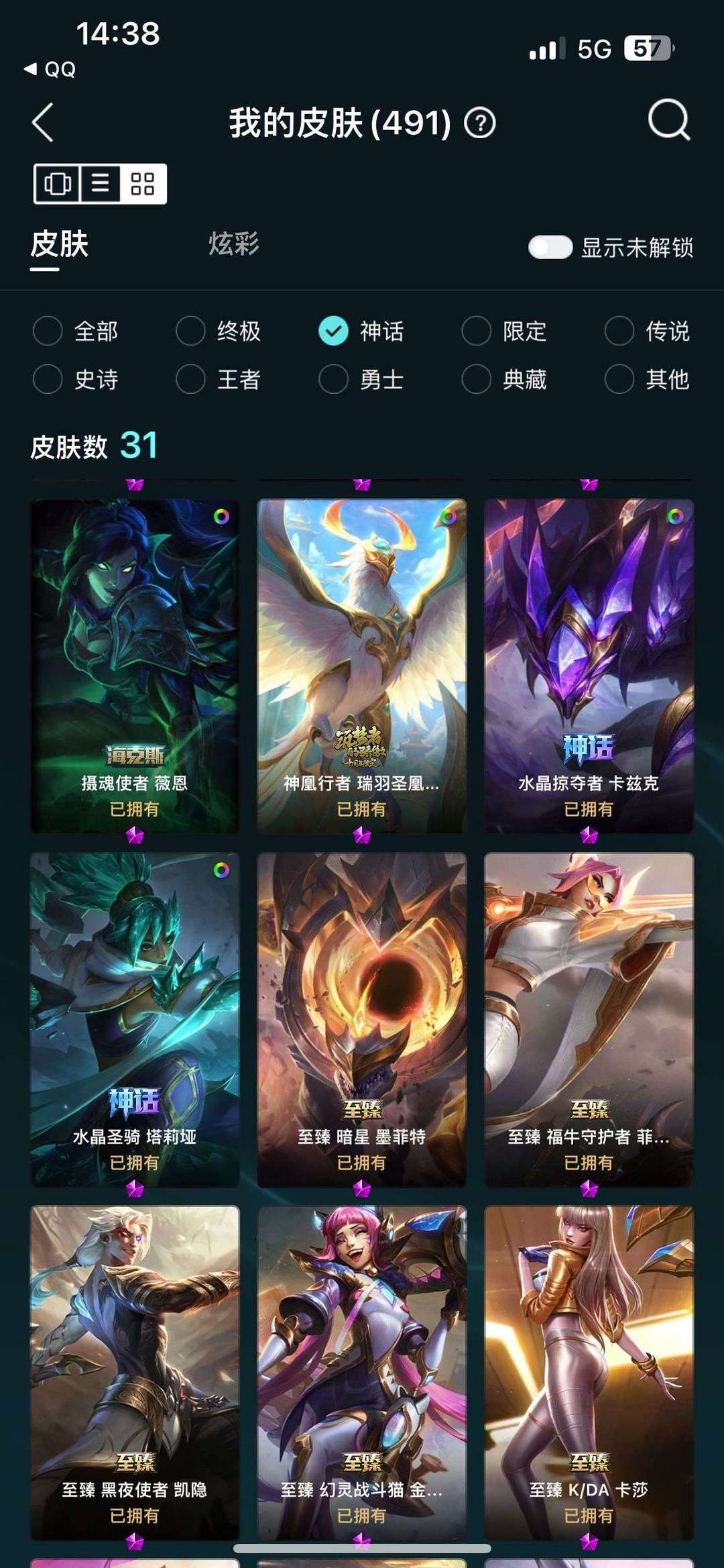 英雄联盟租号